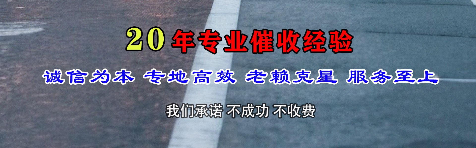 通州收账公司